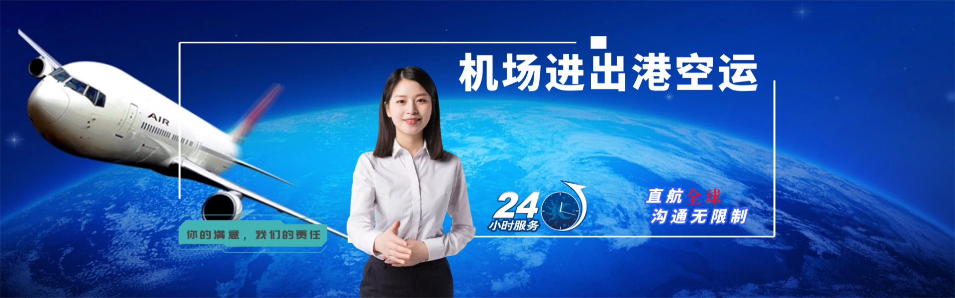 莲湖到加拿大物流公司-莲湖至加拿大物流专线-莲湖空运到加拿大-优时通物流有限公司