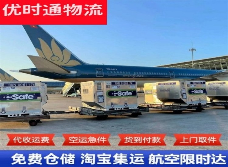 莲湖到加拿大物流专线-莲湖到加拿大空运公司